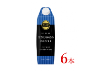 タリーズ　マイホーム 甘さひかえめ コーヒー「1000ml×6本」