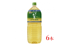 伊藤園　【特保】 お～いお茶 カテキン緑茶「2000ｍｌ×6本」
