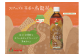 北アルプス茶屋の烏龍茶（画像はイメージです）