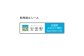 転売防止シール