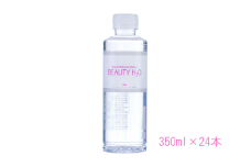 ナチュラル・ミネラルウォーター BEAUTY H₂O　350ml×24本