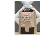 そねはら農園　【穂高有明産】特別栽培米こしひかり「玄米10㎏」　（10月中旬頃〜発送開始）