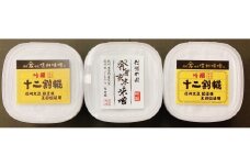 安曇野産大豆のこだわり味噌２種セット