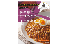 ガトーキングダム小海オリジナルカレーセット(３種類)