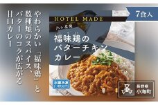 福味鶏のバターチキンカレー