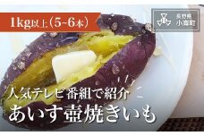 しっと～り自然派すい～つ
あいす壺焼きいも