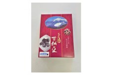 ＜南牧村産大ぶり花豆使用＞花豆甘納豆6箱【1363825】