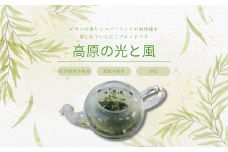 lehti ハーブティ　 「高原の光と風」20包［LF-103］
