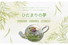lehti ハーブティ　 「ひだまりの夢」20包［LF-111］