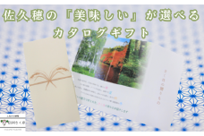 「さくほの贈りもの」ギフト１枚［CH-101］