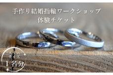 GURURITO　K18YG/Ptリング作り体験チケット［GR-106-01］