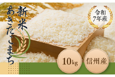 【先行予約：令和7年産】いでさん家のあきたこまち　白米10kg［ID-101］