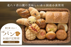 毎日食べたいパンセット　６カ月定期便〔TB-T505〕