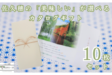 「さくほの贈りもの」ギフト１０枚［CH-104］