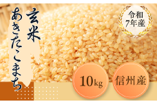 【先行予約：令和7年産】いでさん家のあきたこまち　玄米10kg［ID-102］