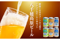 八千穂高原ビール　350ml×6本セット（3種×2本）［YB-102-01］