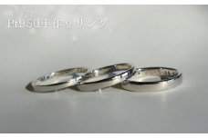 プラチナ（Pt950）手作りリング　リング幅：ダブルワイド [GR-108-04]