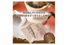 サンガコーヒー〈ドリップバッグ〉6種24袋【1070091】