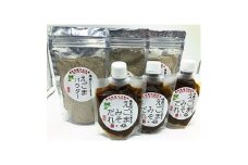 ＜信州・御代田町産＞えごまみそだれ・パウダーセット＜ 荏胡麻 味噌だれ 調味料 ＞【1073021】