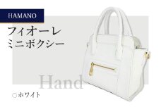 ＜濱野皮革工藝のフィオーレミニボクシートートバッグ＞毎日使えるバッグです。(ホワイト)【1108086】