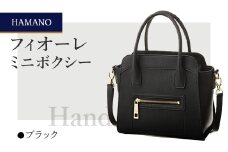 ＜濱野皮革工藝のフィオーレミニボクシートートバッグ＞毎日使えるバッグです。(ブラック)_ バッグ バック bag 濱野皮革工藝 国産 贈答 ギフト プレゼント 黒 ブラック レディース HAMANO ブランド メーカー 牛革 日本製 【1108088】