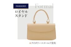 ＜濱野皮革工藝のフォーマルバッグ＞ロイヤルスタンド(アイボリー×ゴールド金具)【1099897】