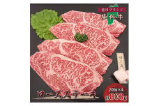 ＜牛肉ロースステーキ＞信州蓼科牛の厳選部位を800g(200g×4枚) 御代田町古越牧場産【1297031】