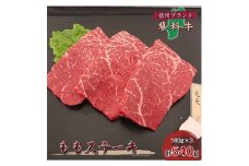 ＜牛肉ももステーキ＞信州蓼科牛の厳選部位を540g(180g×3枚)御代田町古越牧場産【1297039】