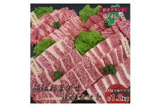 ＜牛肉おまかせ焼き肉セット＞信州蓼科牛の厳選部位を1.2kg(300g×4pc)御代田町古越牧場産【1297063】