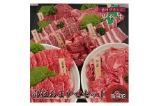 ＜牛肉部位おまかせセット＞信州蓼科牛の厳選部位を2kg御代田町古越牧場産【1297073】