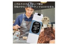 珈琲焙煎工房　豆玄のオリジナルのスペシャルティーアイスコーヒー　1,000ml×3本セット【1311805】