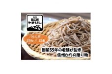 ＜創業55年の老舗そば＞みよたとろろ2セット36人前(250g×12袋)【1360247】
