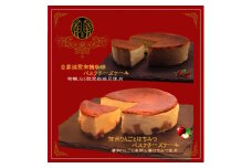 信州のバスクチーズケーキ2種 ＜蓼科りんごと浅間山麓蜂蜜/自家焙煎コーヒー＞バスクチーズケーキセット【1390628】