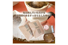 ＜のし付き＞サンガコーヒー〈ドリップバッグ〉6種24袋【1097803】