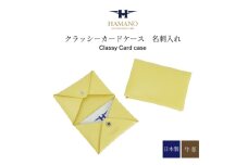 ＜濱野皮革工藝＞マルチケース収納　レディース　メンズ　HAMANOクラッシーカードケース　イエロー【1229761】