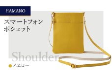 ＜濱野皮革工藝のショルダーバッグ＞スマートフォンポシェット(イエロー)【1374964】