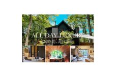 サウナフォレストキャビンの宿泊補助券(5万円分)【1566987】
