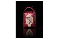 荻原くん家のお米 超プレミアム(白米)5kg【1620835】