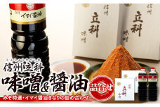 1-B 詰め合わせセット (特選みそ1kg×2箱、イマイ醤油きなり1L×2本)