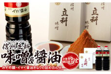 1-D 詰め合わせセット (吟醸みそ1kg×2箱、イマイ醤油きなり1L×2本)