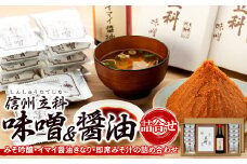 3-B 詰め合わせセット (吟醸みそ500g×2箱、イマイ醤油きなり360ml×1本、即席みそ汁10個)