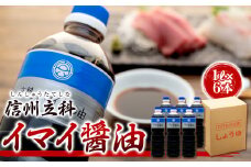 14-A イマイ醤油 (1L×6本)　