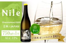 白ワイン（”Nile”）