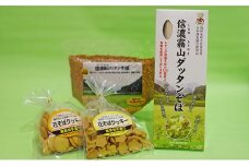 信濃霧山ダッタンそばセット　A-1