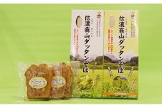 信濃霧山ダッタンそばセット　A-8