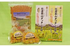 信濃霧山ダッタンそばセット　B-1