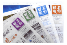 019-001 長野日報（日刊紙） 統合（諏訪）版 1ヶ月分