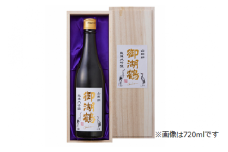 029-005 【原材料費高騰のため10月より値上げ】 ＜手土産好適品＞ 御湖鶴 純米大吟醸1800ml