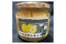 002-001 【数量限定】 ＜諏訪の名産 マルメロ＞ マルメロのシラップづけ 2瓶セット