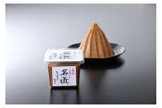 044-001 【国産原料・寒仕込み製法・長期熟成】 天然醸造味噌 名匠 500g （6個セット）
